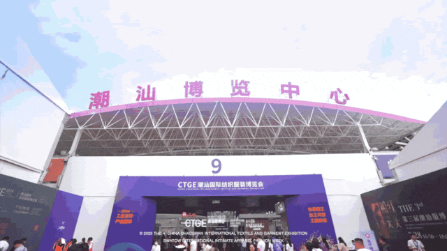 举办首届汕头国际贴身服饰时装周第四届潮汕服博会亮点纷呈(图4)