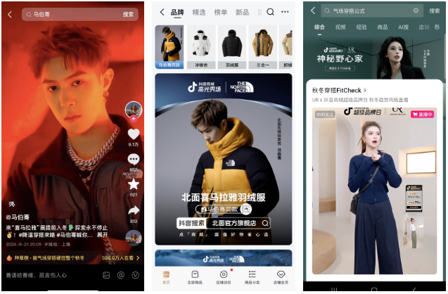 得服饰者得电商 双11品类之争抖音电商先下一城(图2)