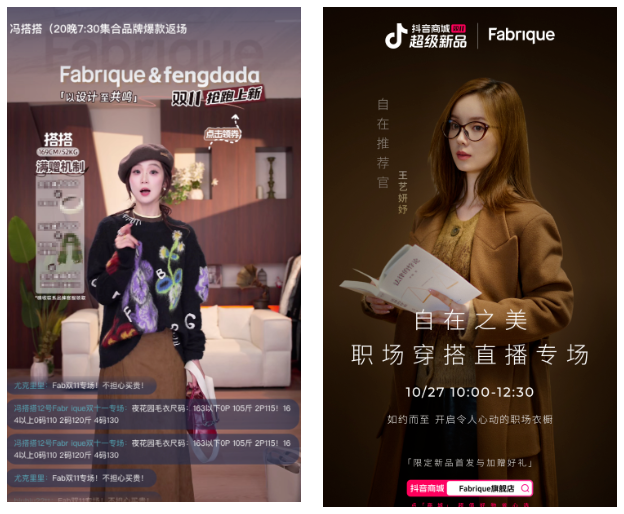 得服饰者得电商 双11品类之争抖音电商先下一城(图5)
