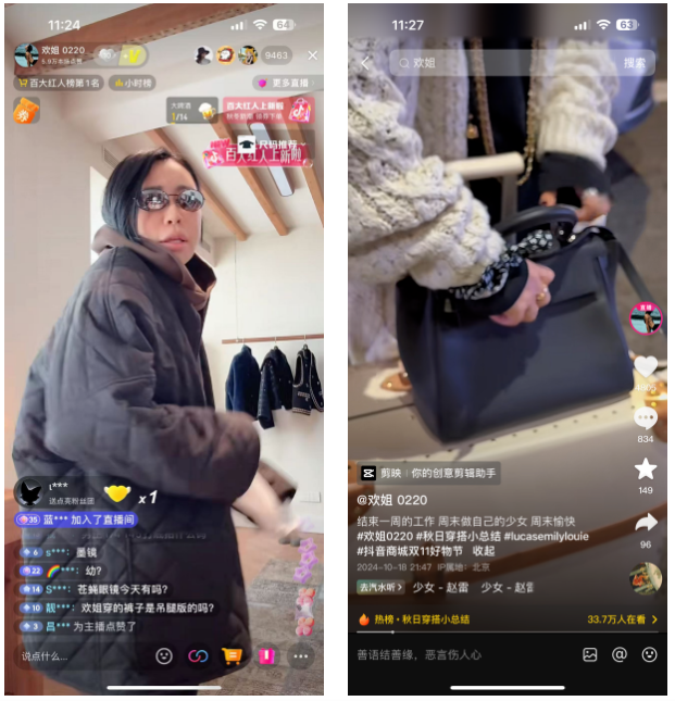 得服饰者得电商 双11品类之争抖音电商先下一城(图3)