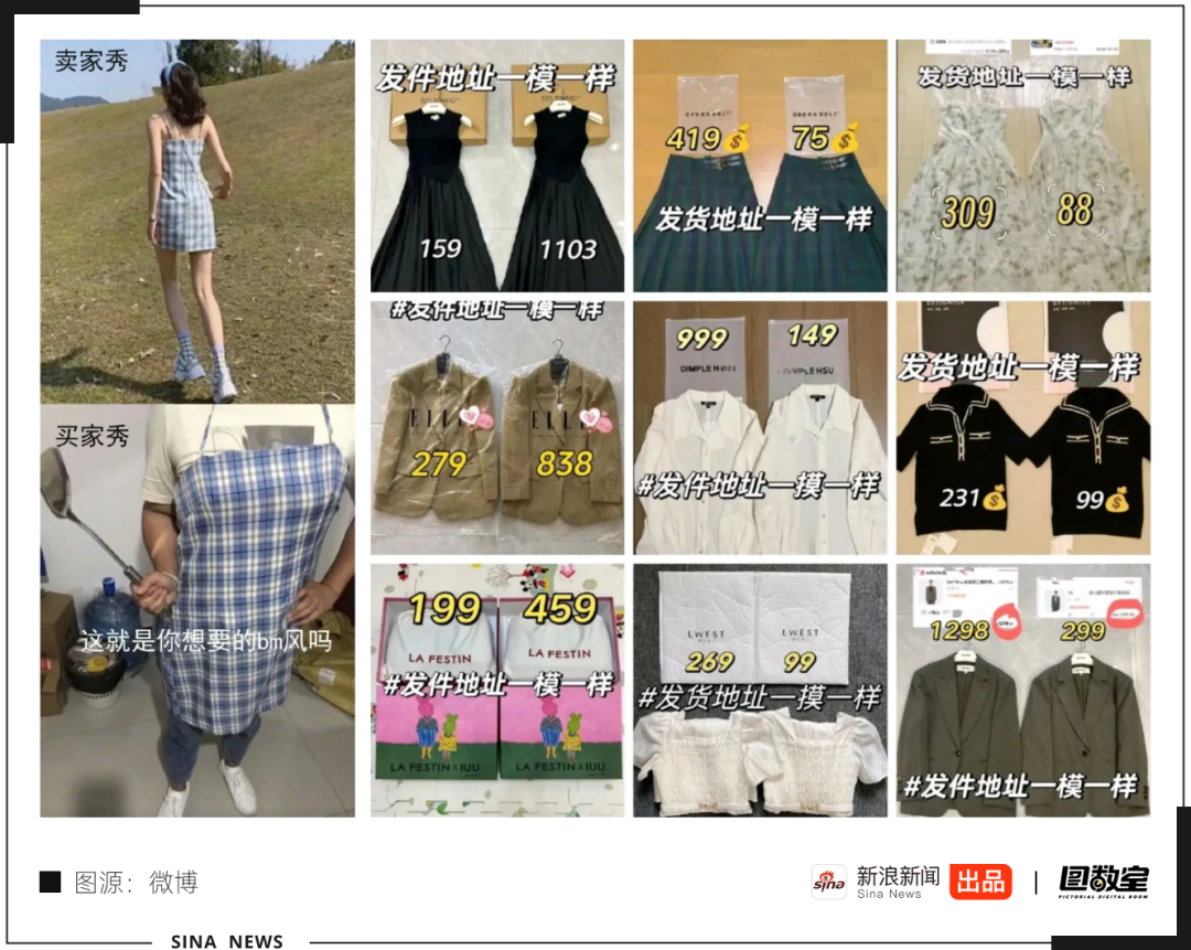 原来我买的新衣服都是人家不要的(图8)