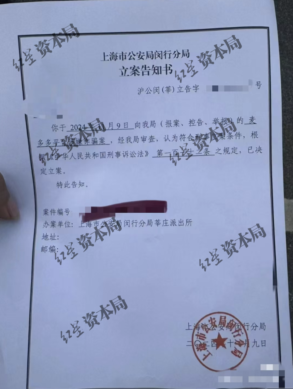 突然爆雷几百人“被坑”？抢到黄金平台不发货不退款！有人买了47万元还有多人贷款下单现在还不上了！上海警方已立案(图10)